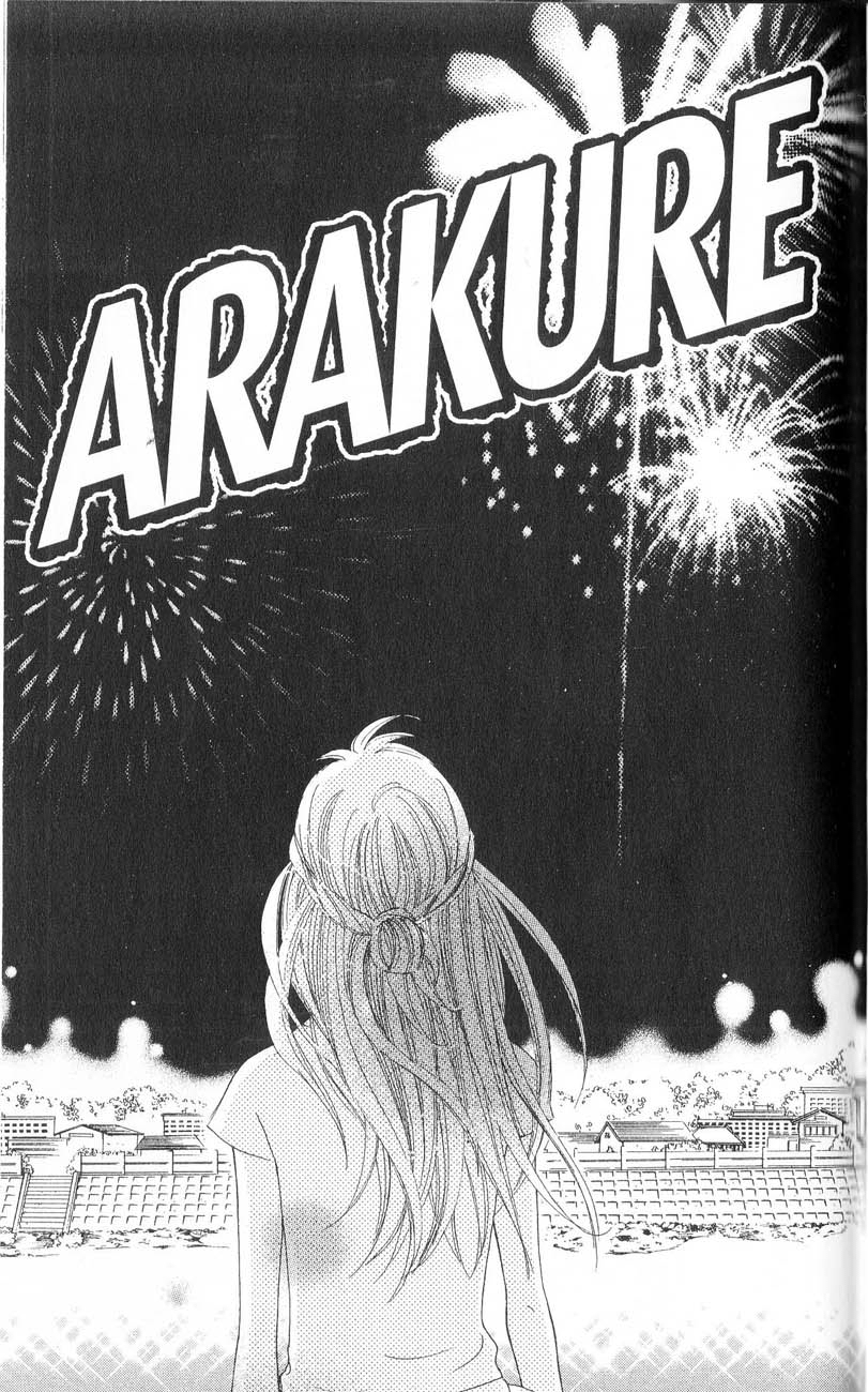Arakure: Chapter 18 - Page 1
