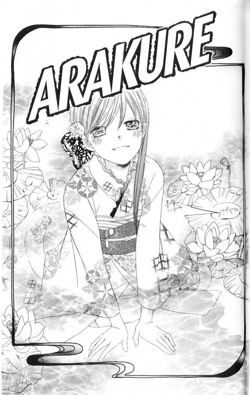 Arakure: Chapter 19 - Page 1