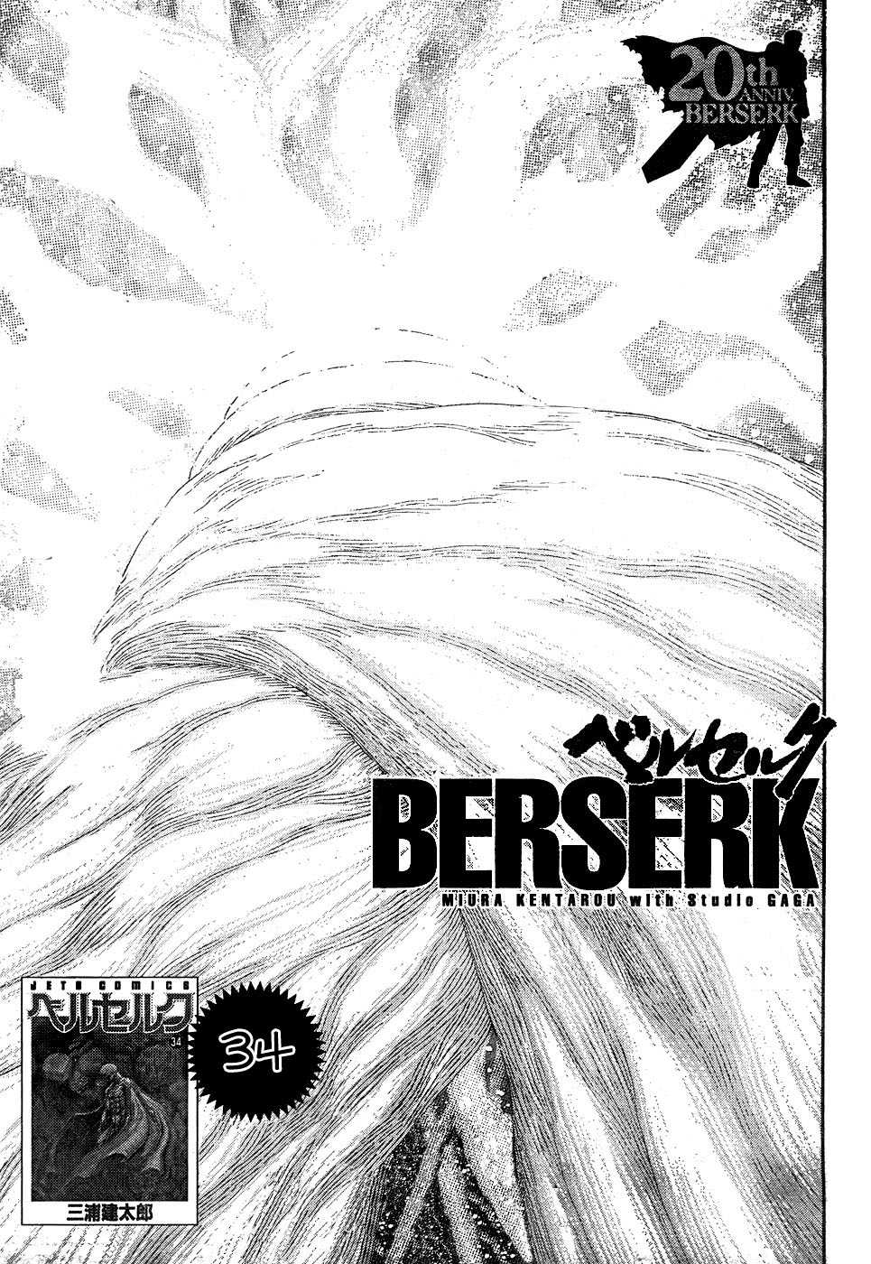 Berserk: Chapter 35 - Page 1
