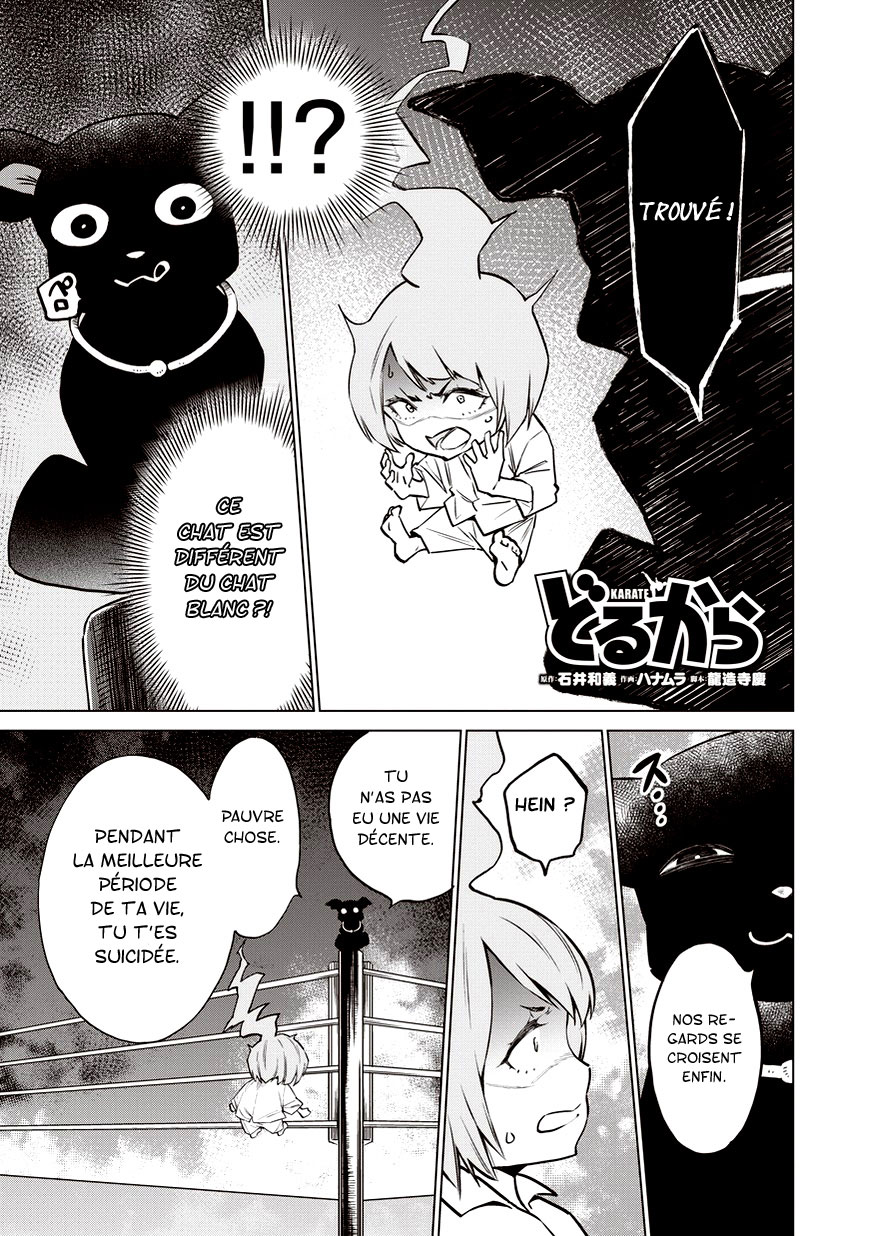 Doll-Kara: Chapter 12 - Page 1