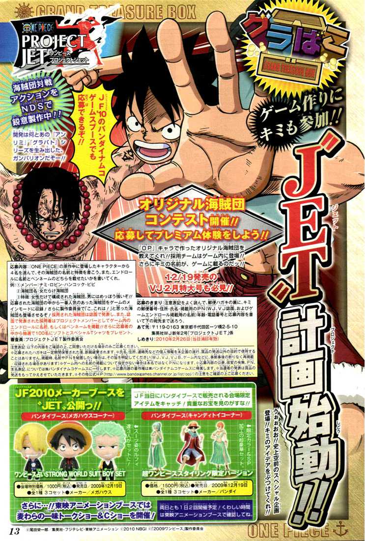 One Piece: Chapter 567 - Page 1