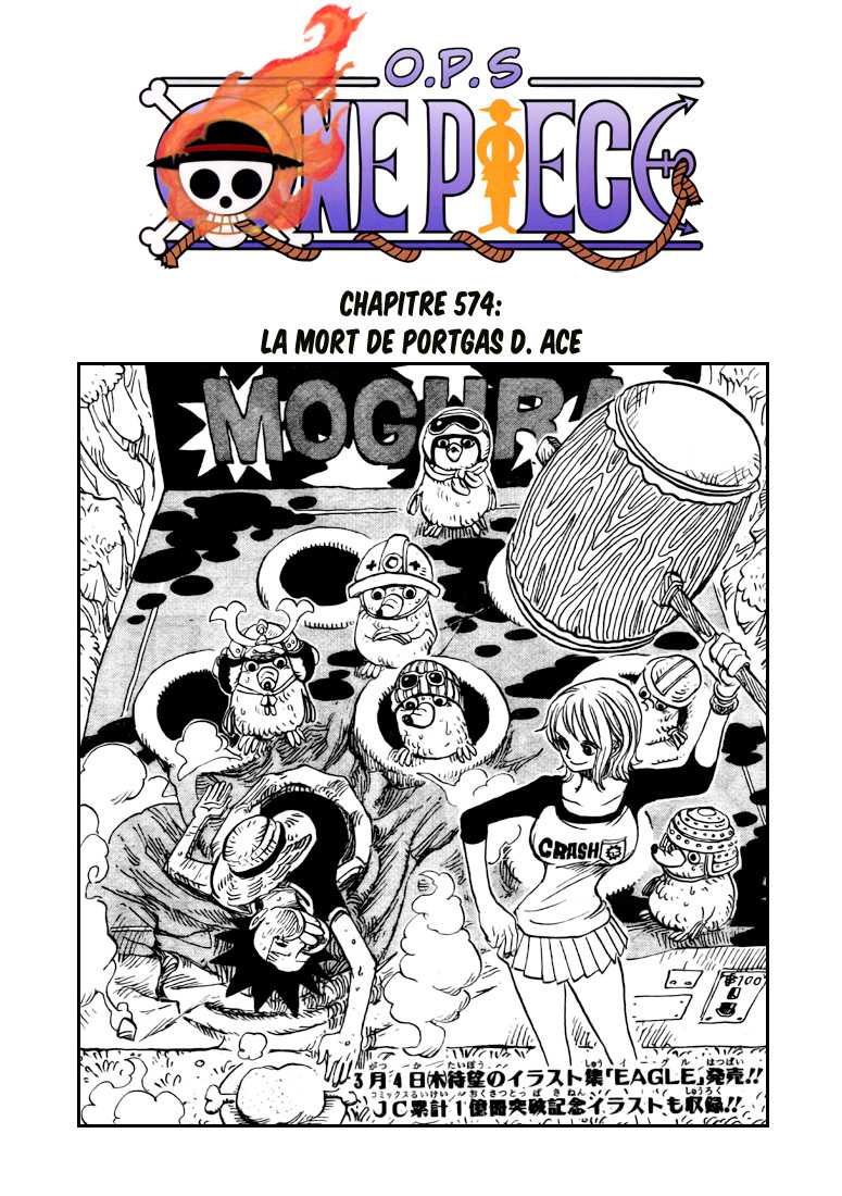 One Piece: Chapter 574 - Page 1