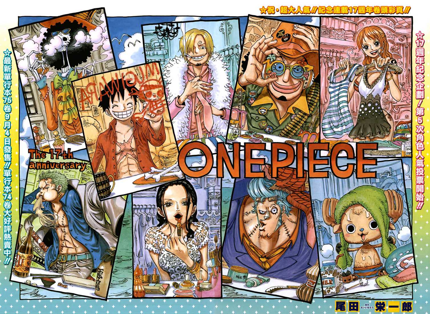 One Piece: Chapter 756 - Page 1