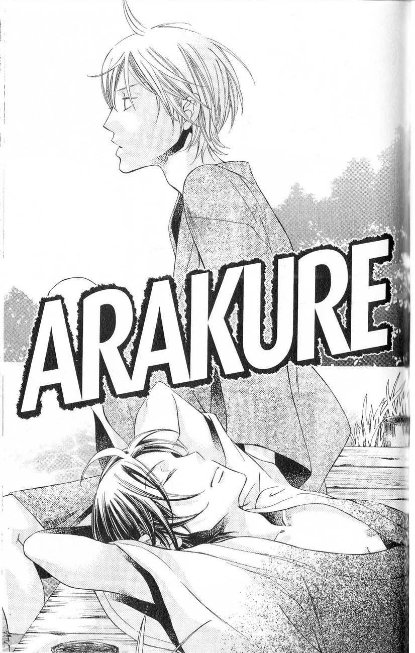 Arakure: Chapter 32 - Page 1