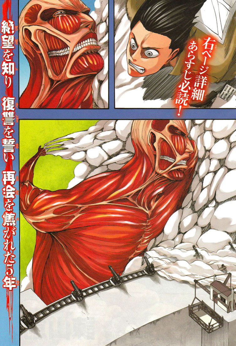 Shingeki No Kyojin: Chapter 4 - Page 1