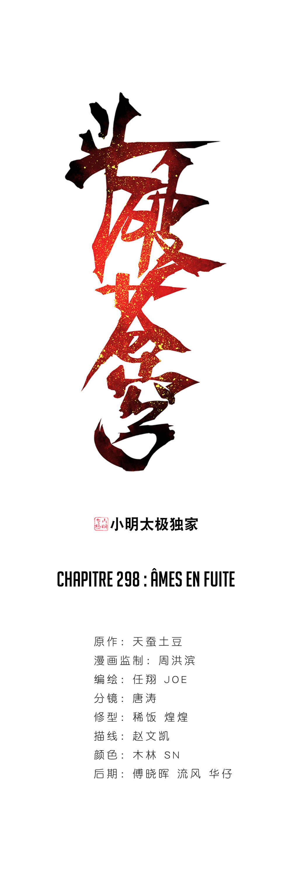 Doupo Cangqiong: Chapter 298 - Page 1