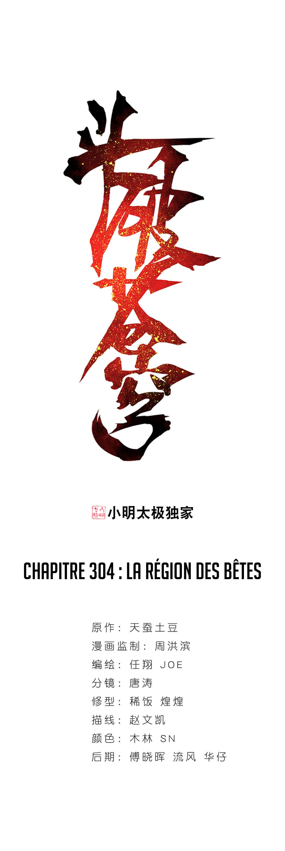 Doupo Cangqiong: Chapter 304 - Page 1