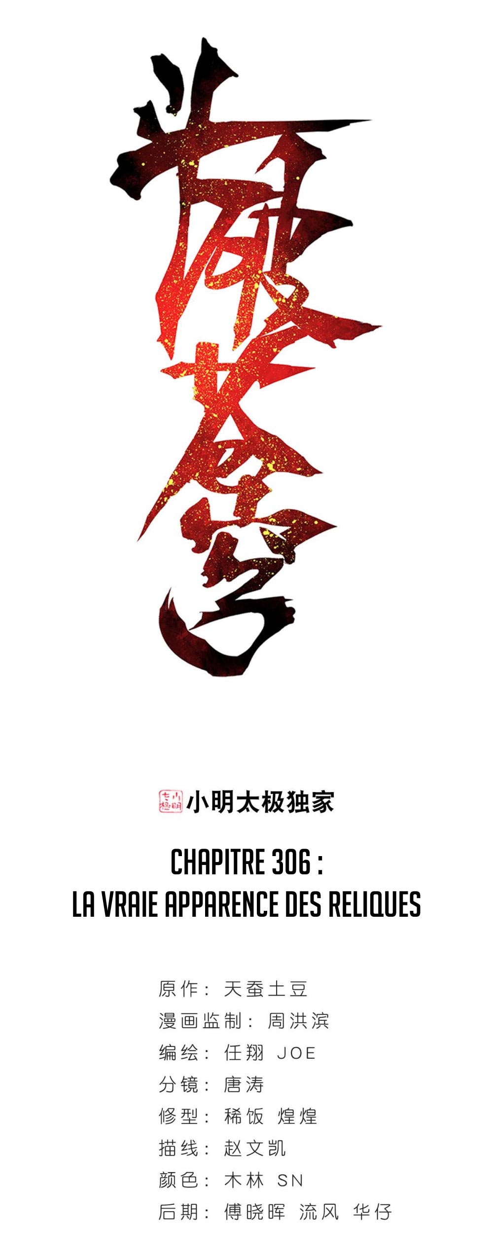 Doupo Cangqiong: Chapter 306 - Page 1