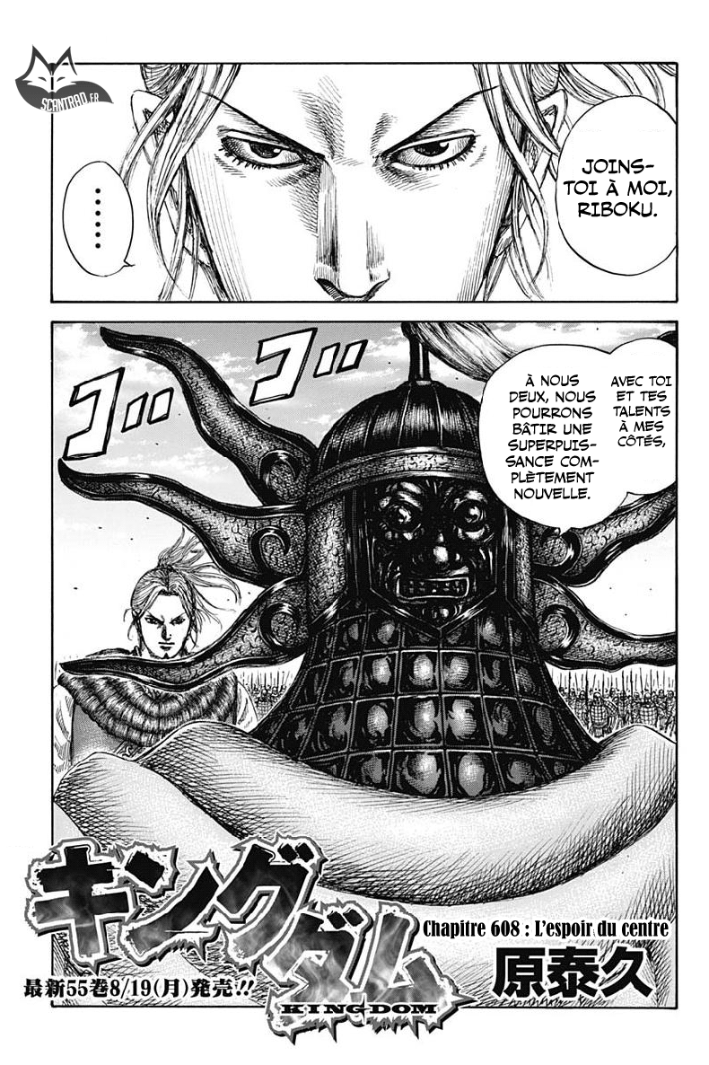 Kingdom: Chapter 608 - Page 1