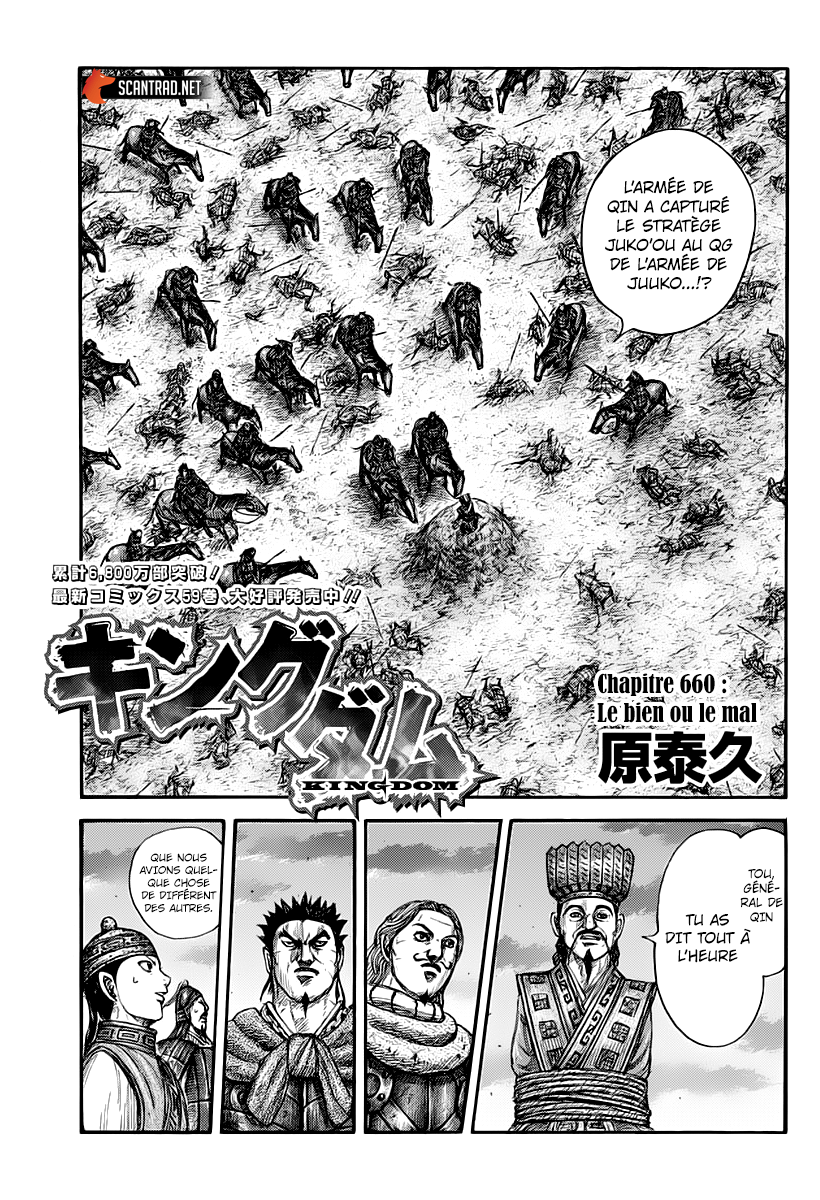 Kingdom: Chapter 660 - Page 1