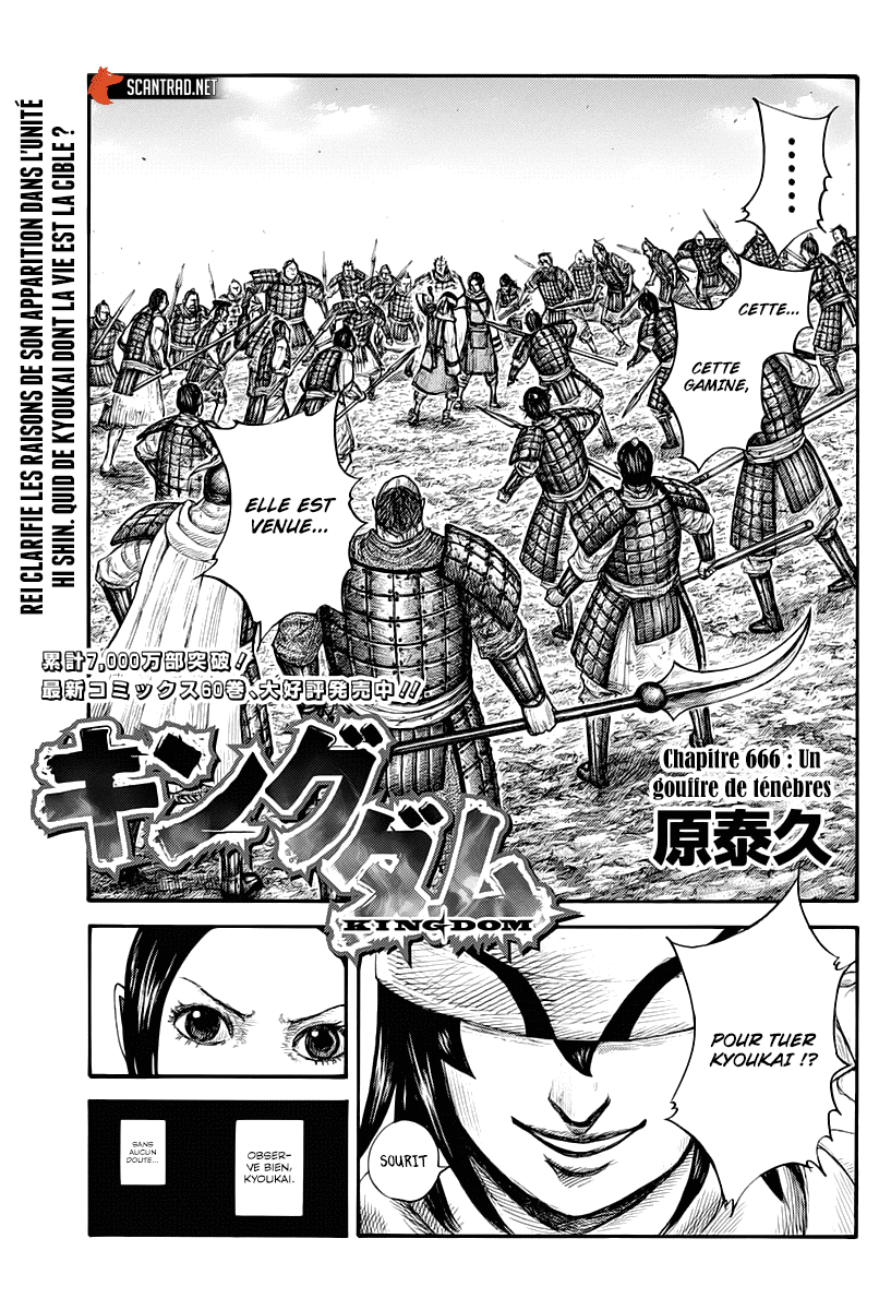 Kingdom: Chapter 666 - Page 1