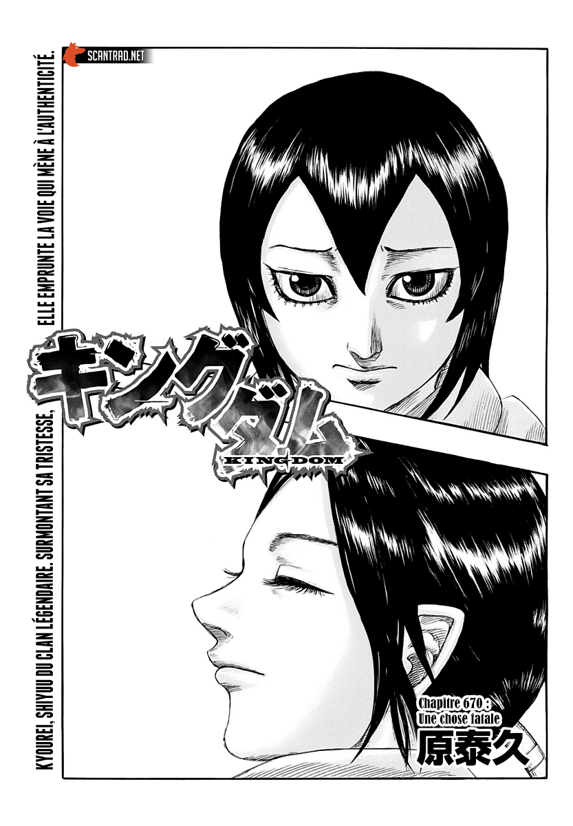 Kingdom: Chapter 670 - Page 1