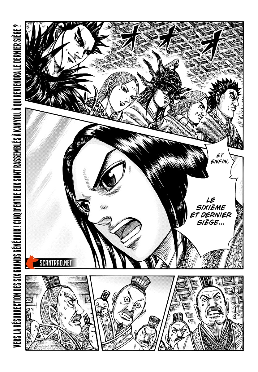 Kingdom: Chapter 672 - Page 1