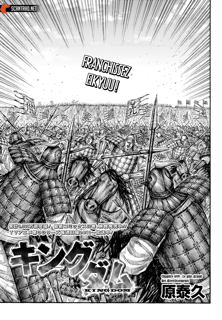 Kingdom: Chapter 689 - Page 1
