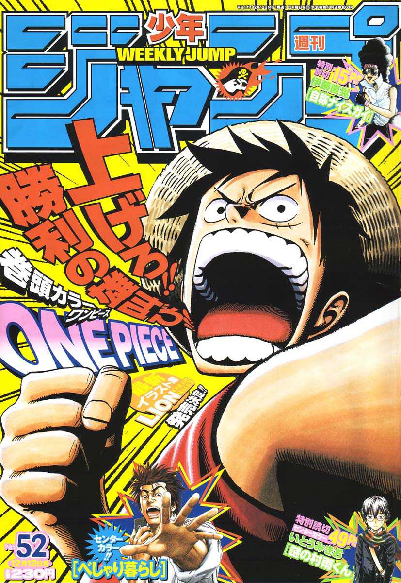 One Piece: Chapter 391 - Page 1