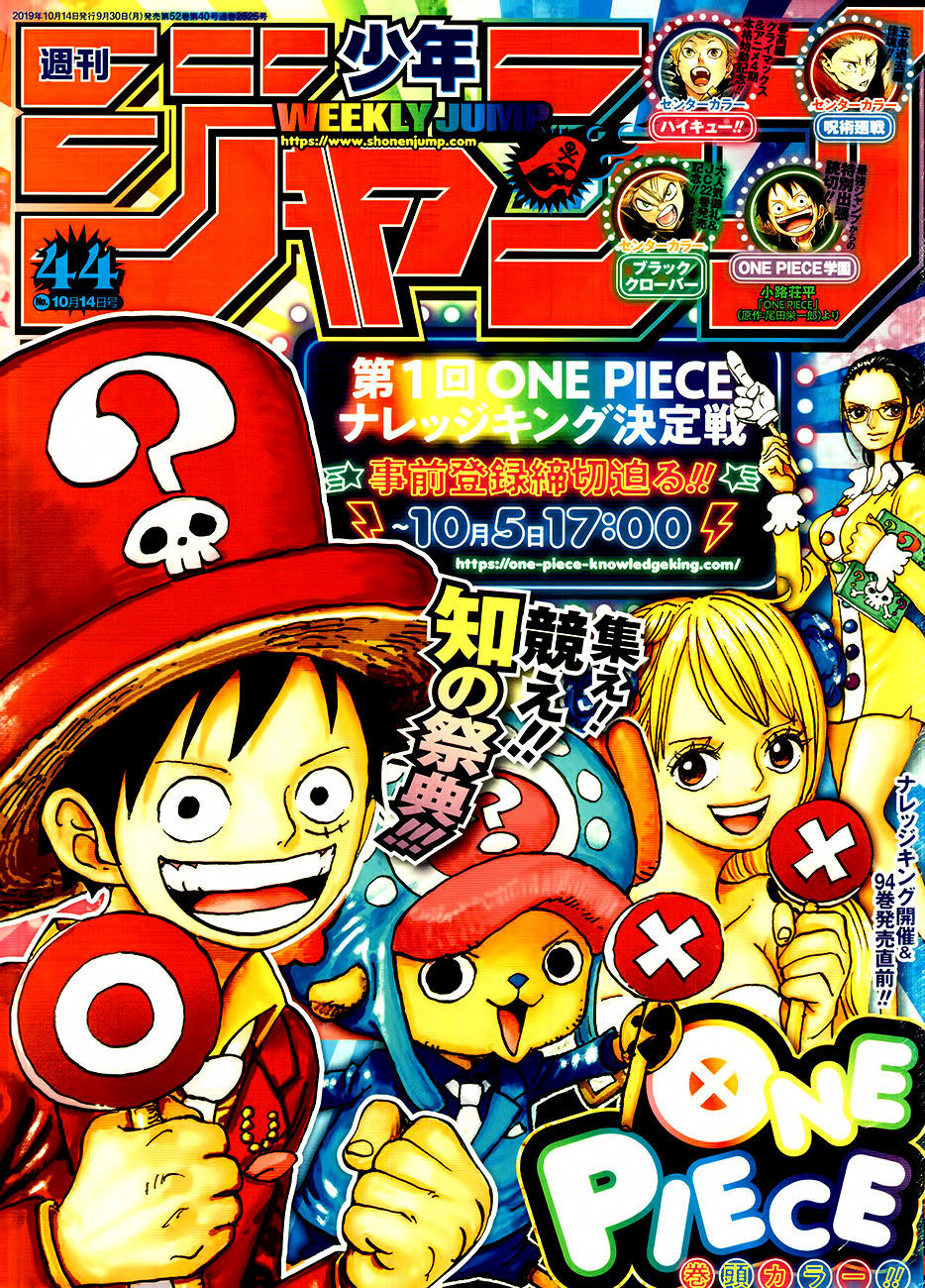 One Piece: Chapter 957 - Page 1