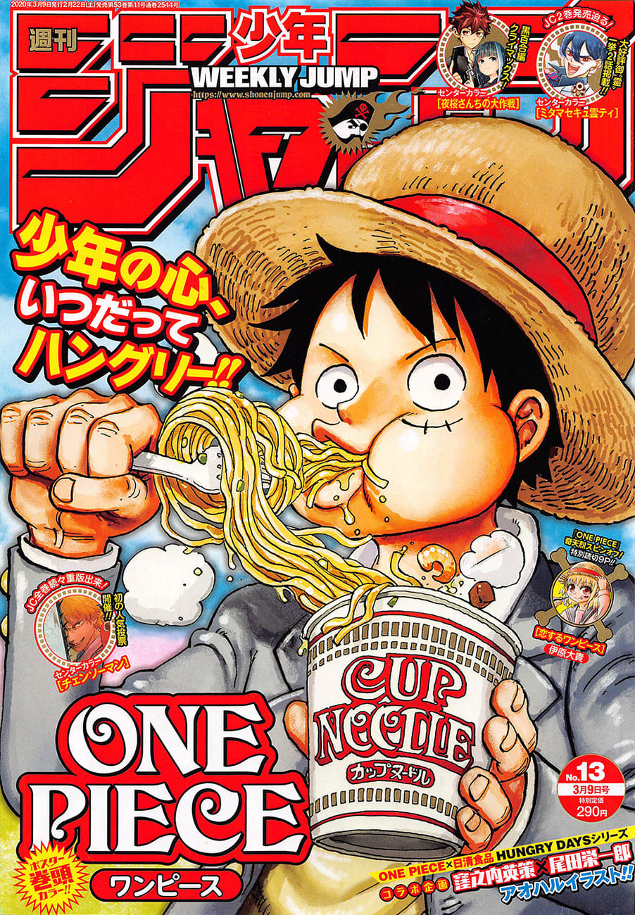 One Piece: Chapter 972 - Page 1