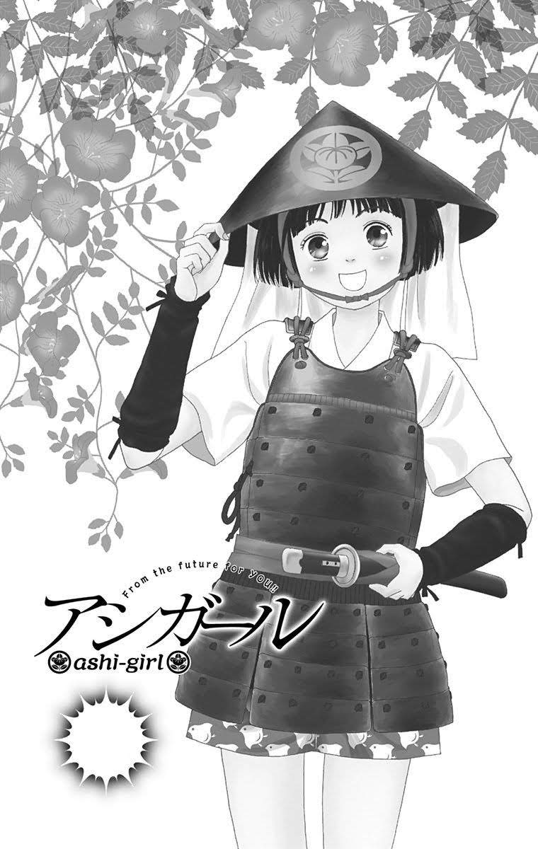 Ashi-Girl: Chapter 9 - Page 1