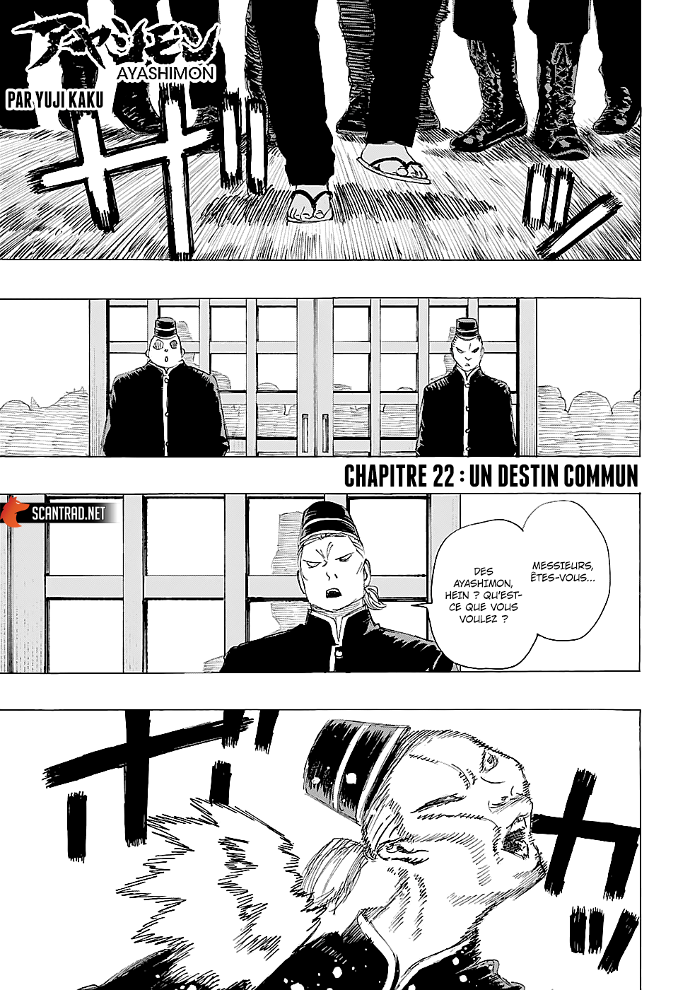 Ayashimon: Chapter 22 - Page 1