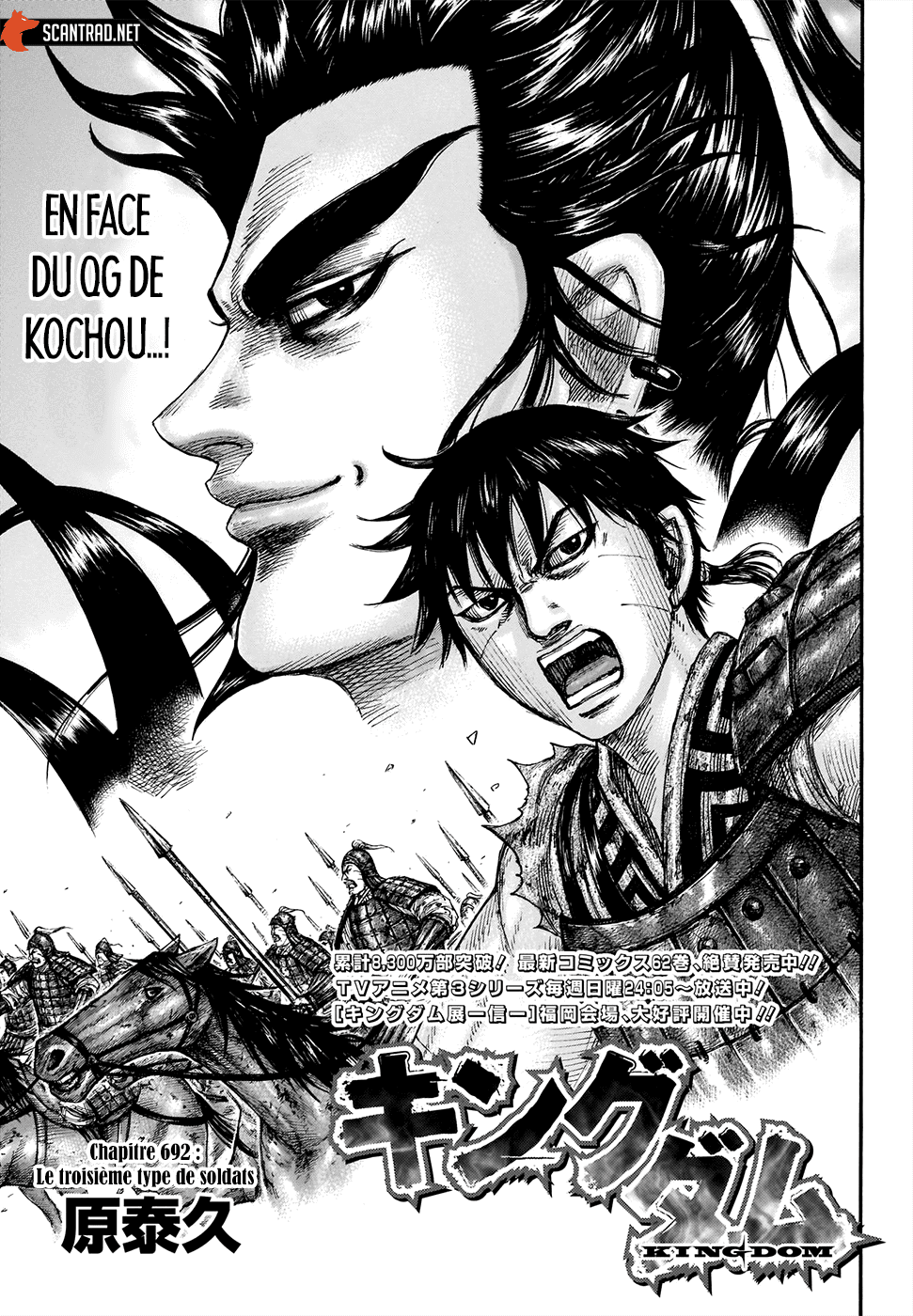 Kingdom: Chapter 692 - Page 1