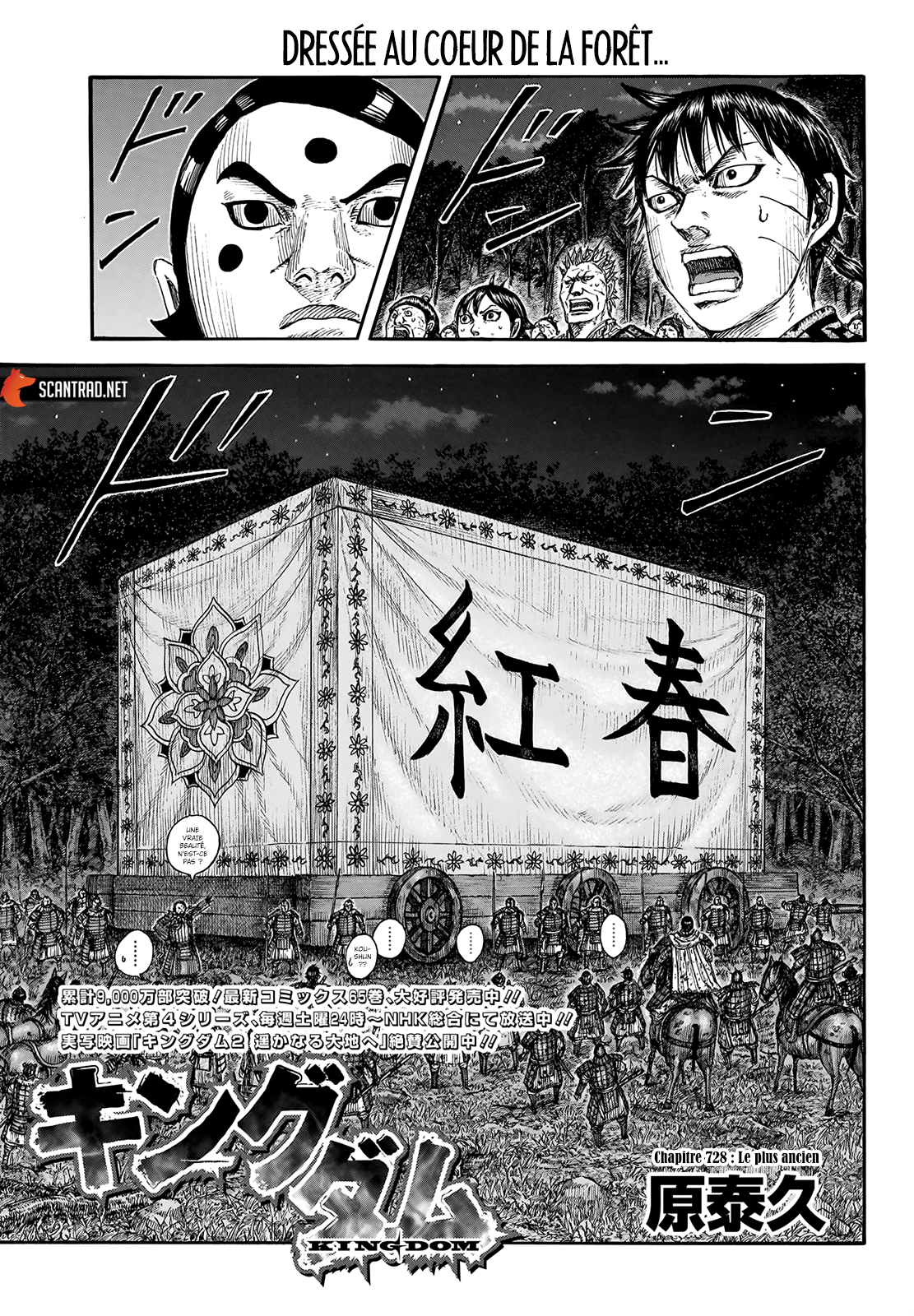 Kingdom: Chapter 728 - Page 1