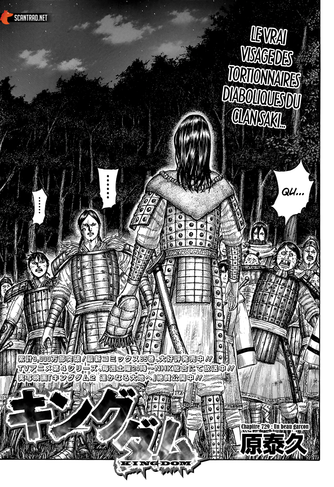 Kingdom: Chapter 729 - Page 1