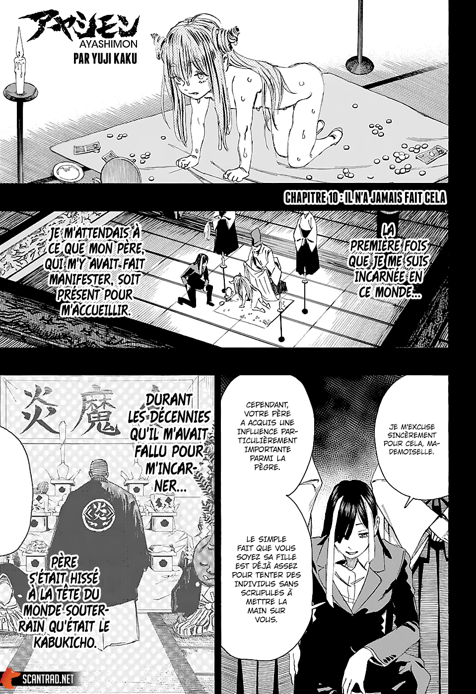 Ayashimon: Chapter 10 - Page 1