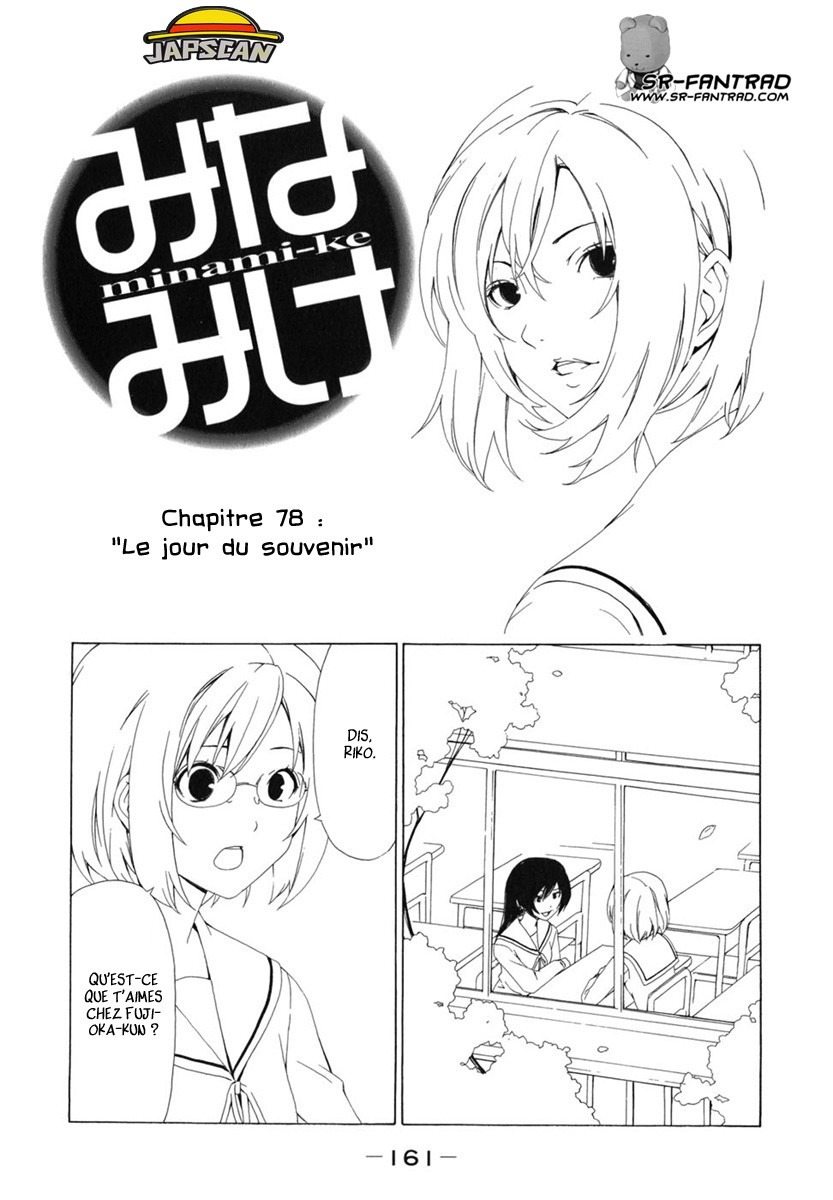 Minami-Ke: Chapter 78 - Page 1