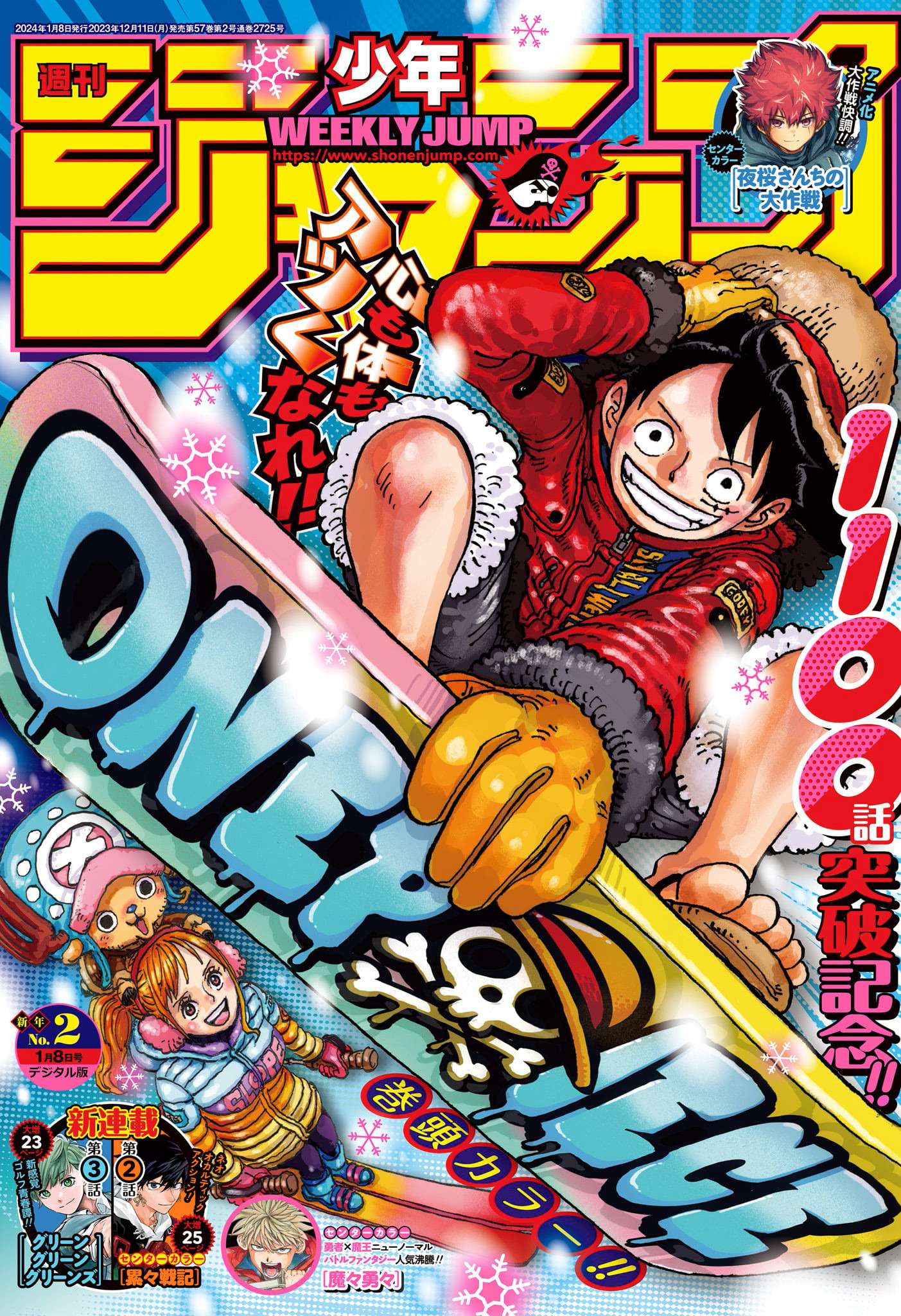 One Piece: Chapter 1101 - Page 1